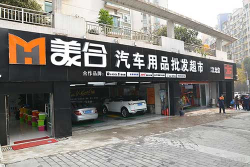 重庆威固授权旗舰店